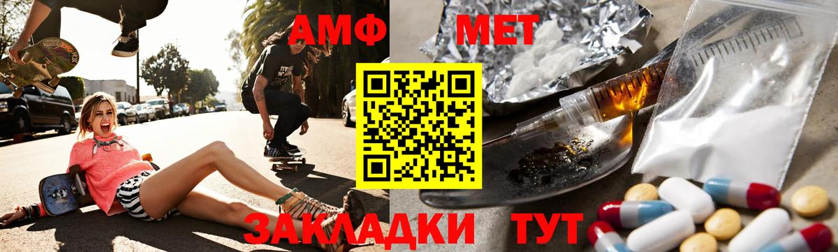 Amphetamine Premium  АМФ  АМФЕТАМИН  Вход с VPN  Назрань 