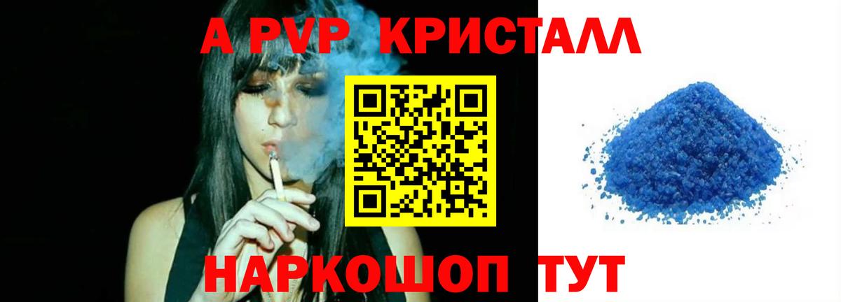 Alpha PVP крисы CK  Alpha PVP Crystall  Назрань  Вход с VPN 