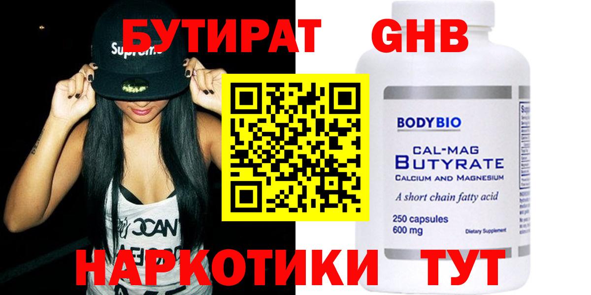 Бутират оксана  Вход с VPN  Назрань 