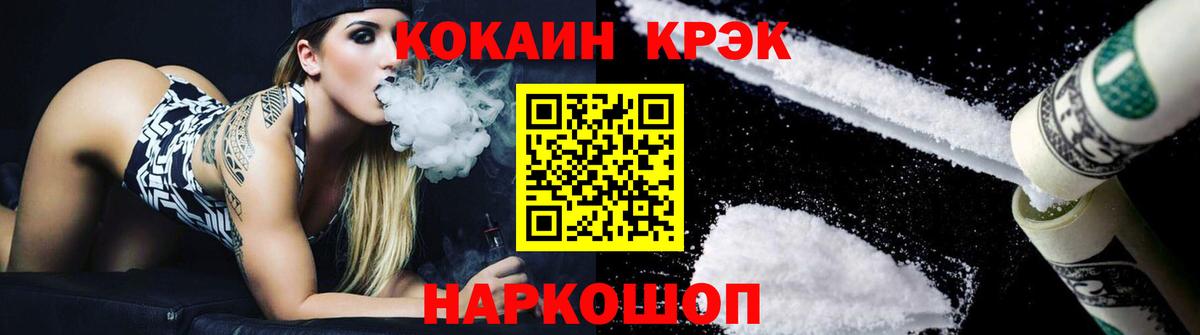 КОКАИН 97% Назрань
