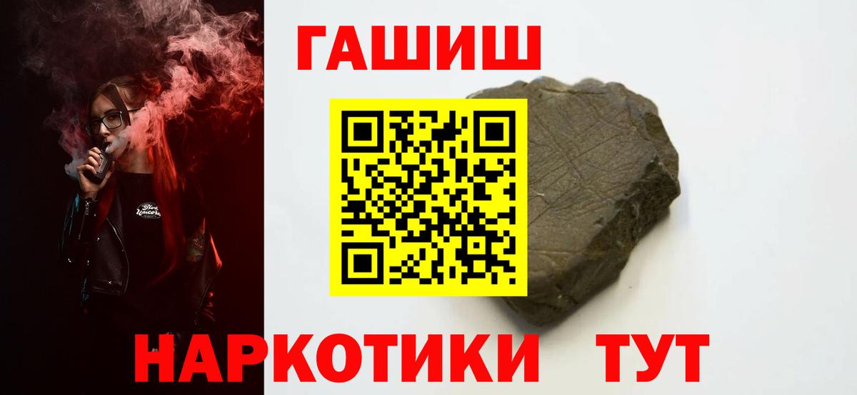 ГАШ VHQ  Вход с VPN  Гашиш hashish  хочу   Назрань 