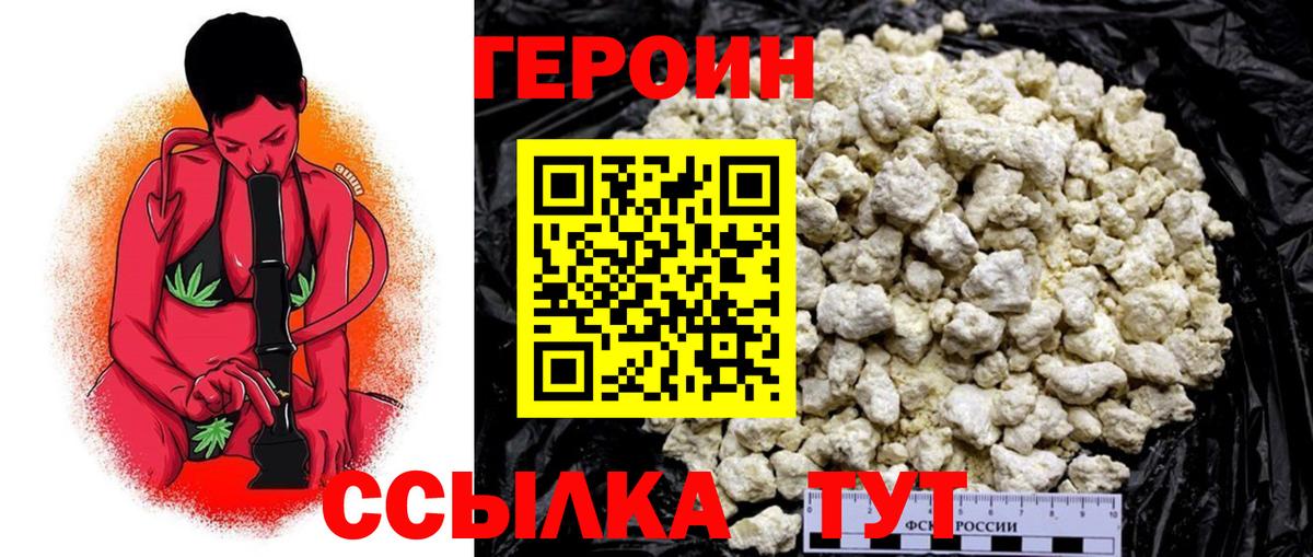 ГЕРОИН  ГЕРОИН гречка  Вход с VPN  Назрань 