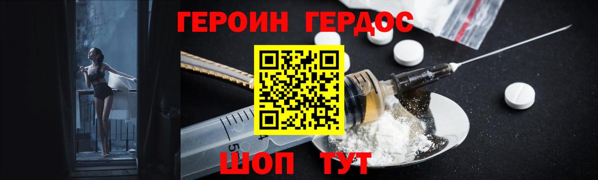 Героин афганец Назрань