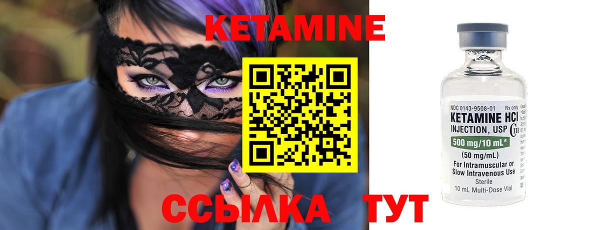 Кетамин ketamine  Вход с VPN  Кетамин VHQ  Назрань 