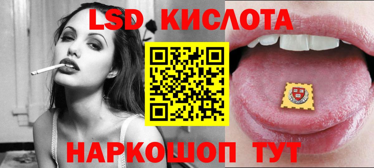 Назрань  ЛСД экстази кислота  Вход с VPN 