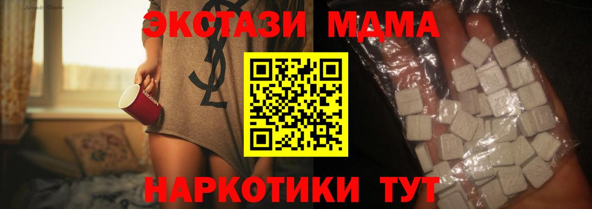Назрань  МДМА молли  Вход с VPN  МДМА VHQ 