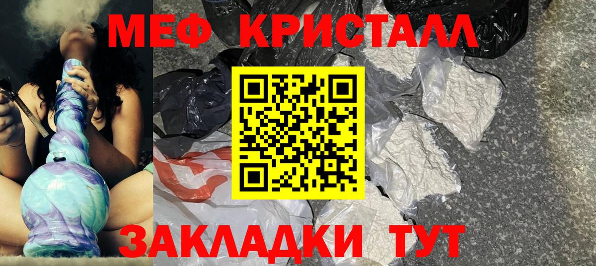 Меф мяу мяу Назрань