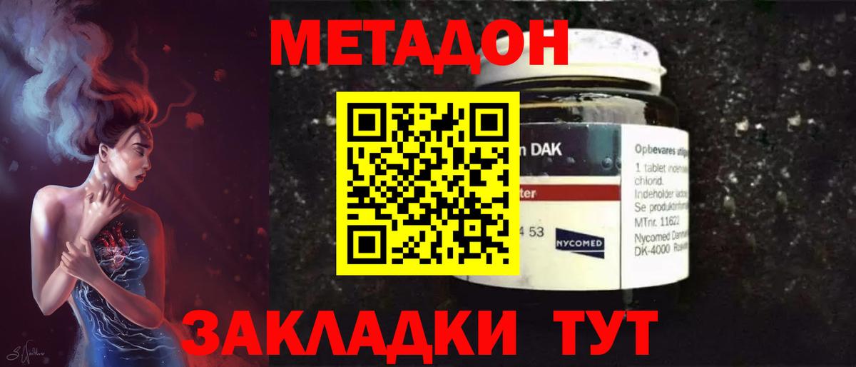 МЕТАДОН кристалл  Вход с VPN  Назрань  kraken как войти  МЕТАДОН кристалл 