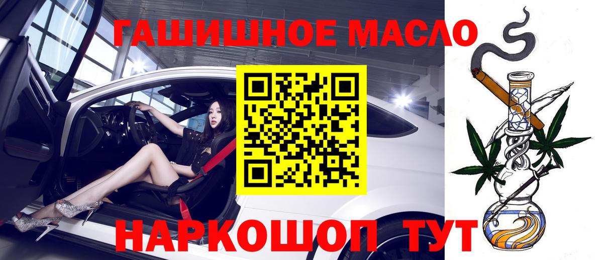 ТГК концентрат Назрань