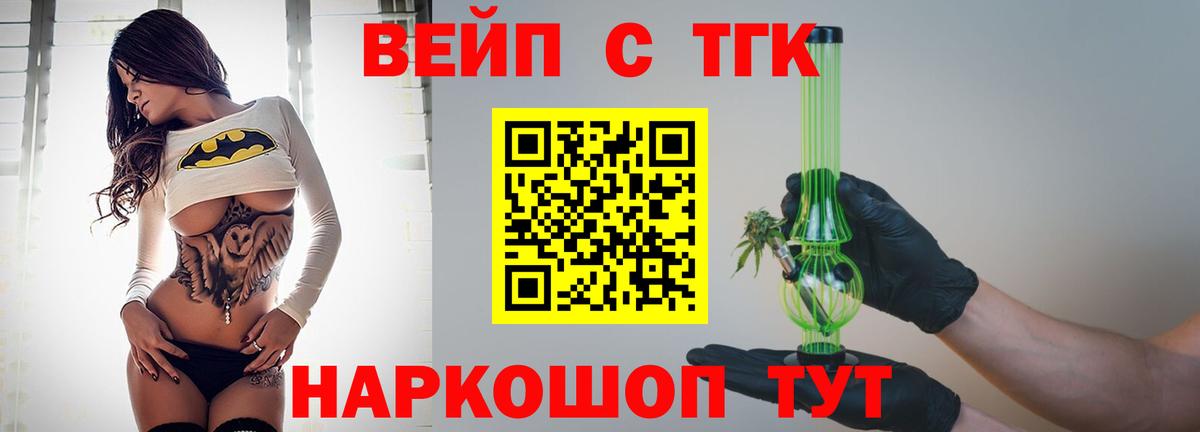 ТГК жижа  Вход с VPN  Назрань  ТГК жижа 