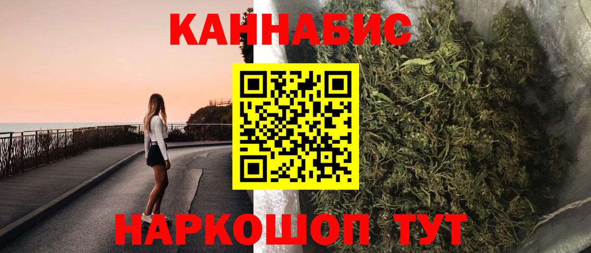 Бошки Шишки сатива  Каннабис MAZAR  Вход с VPN  Назрань 